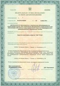 Скэнар НТ в Курганинске купить Нейродэнс ПКМ официальный сайт - denasdevice.ru