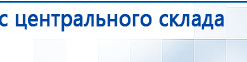Носки-электроды для аппаратов Дэнас купить в Курганинске, Электроды Дэнас купить в Курганинске, Нейродэнс ПКМ официальный сайт - denasdevice.ru