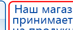 Электроды Скэнар -  двойной овал 55х90 мм купить в Курганинске, Электроды Скэнар купить в Курганинске, Нейродэнс ПКМ официальный сайт - denasdevice.ru