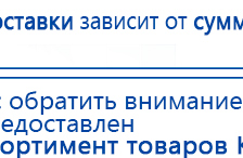 ЧЭНС-01-Скэнар купить в Курганинске, Аппараты Скэнар купить в Курганинске, Нейродэнс ПКМ официальный сайт - denasdevice.ru
