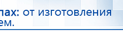 ЧЭНС-02-Скэнар купить в Курганинске, Аппараты Скэнар купить в Курганинске, Нейродэнс ПКМ официальный сайт - denasdevice.ru