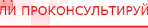 купить ЧЭНС-01-Скэнар - Аппараты Скэнар Нейродэнс ПКМ официальный сайт - denasdevice.ru в Курганинске